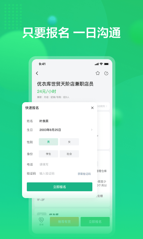 赏荐宝app 截图1