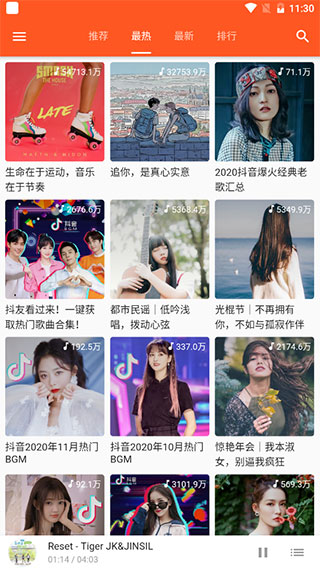 柚子音乐(海量歌曲任意听) 截图2