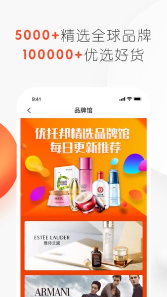 优托邦app 截图2