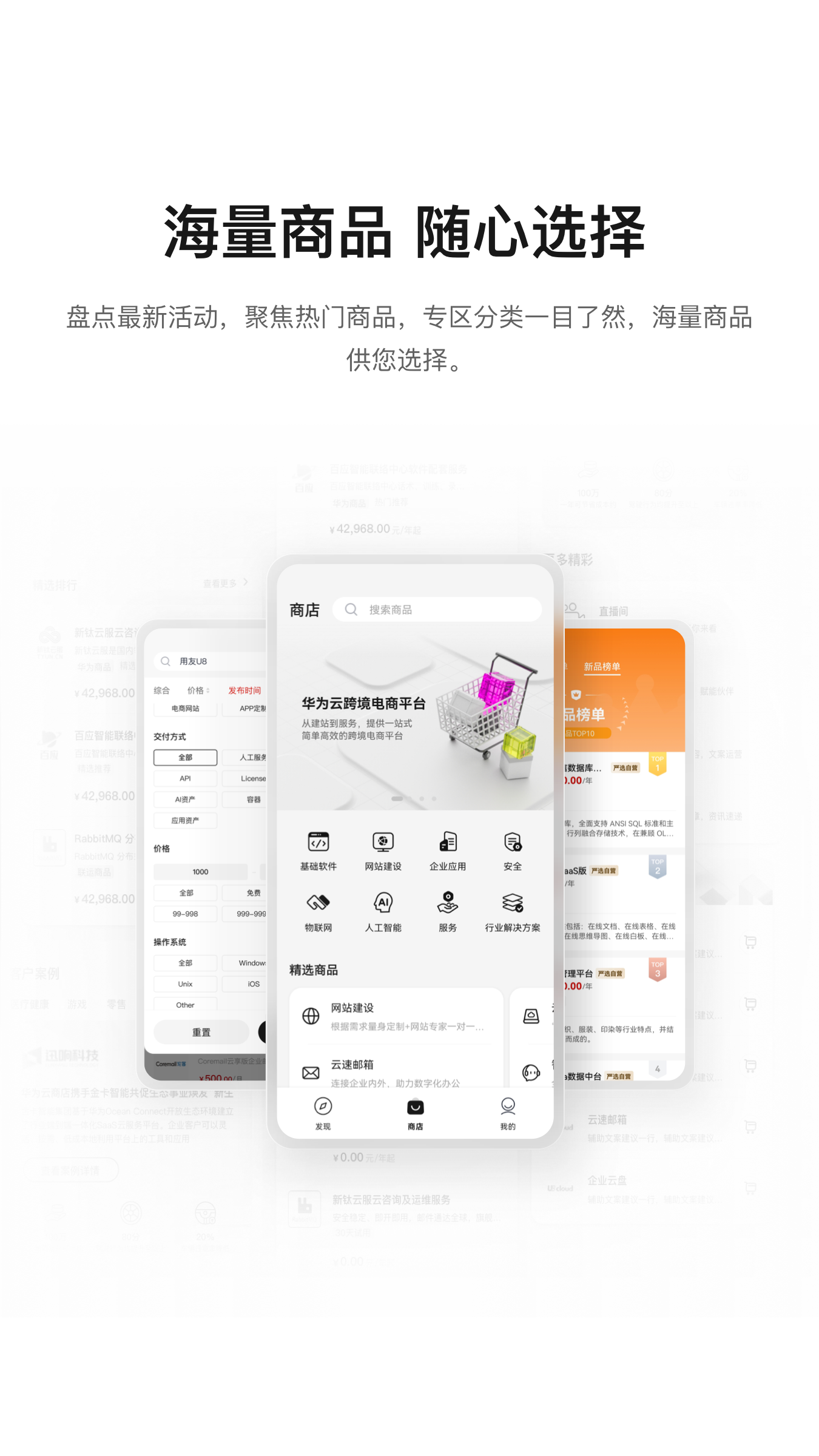 云商店app 截图4