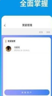 壹拍智能app1.0.0 截图1