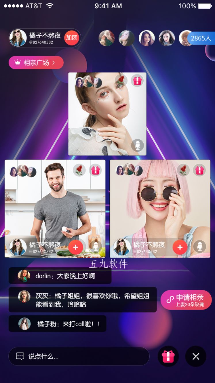 爱恋伊app 截图2