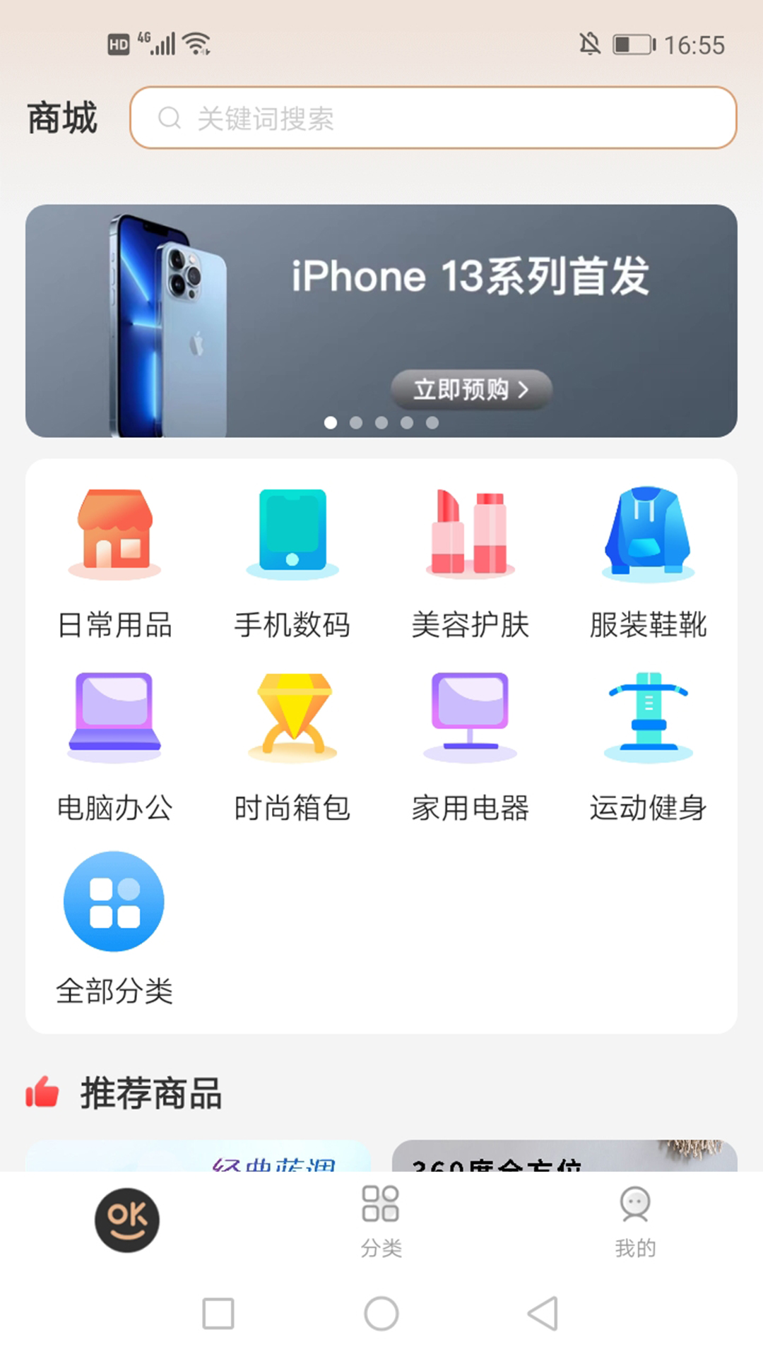 好得 截图1