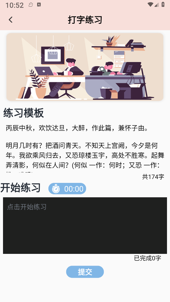 键盘皮肤壁纸 截图1