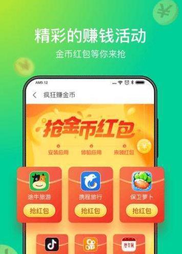 趣清理app