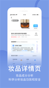 真我app 截图3