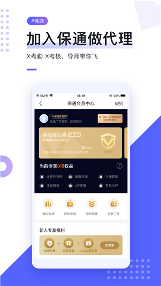 i云保 截图4