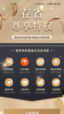 存省 截图2