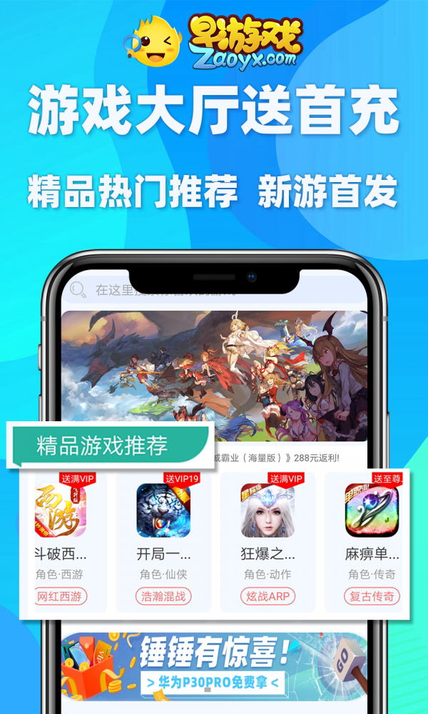 早游戏BT 截图2