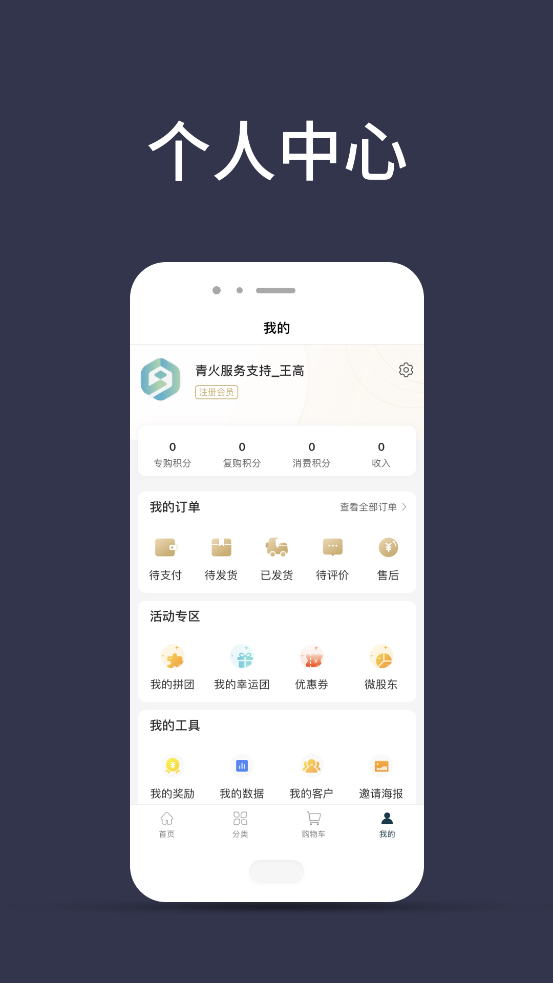 觅优生活app 截图5