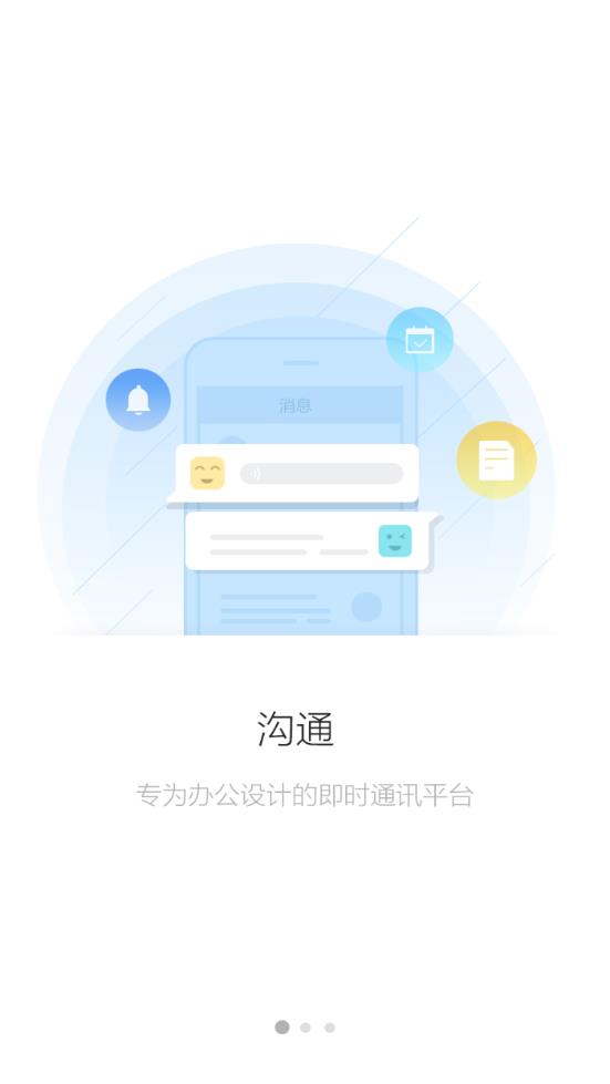 泉城e教app 2.5.4 截图2