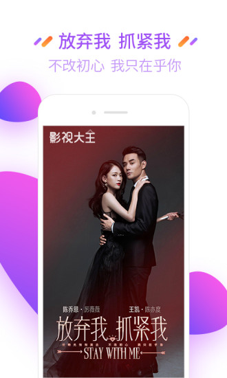 王者影视app 截图3