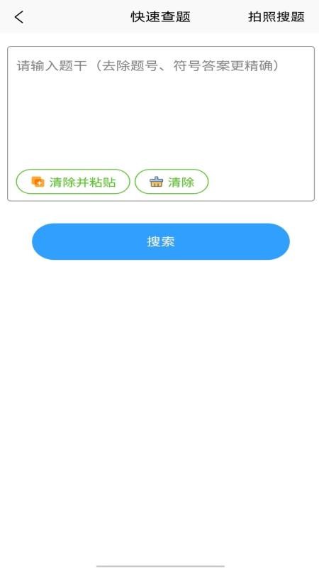 爱搜 截图1