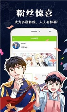 破云漫画 截图3