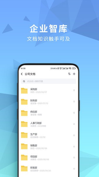 开始云盘app 截图3