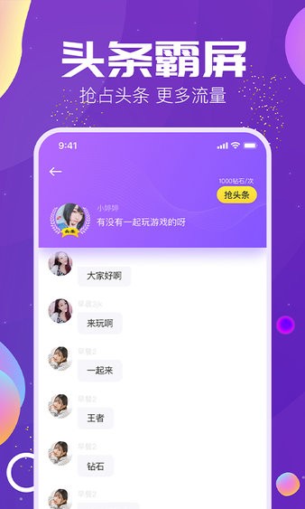 timi语音最新版 截图3