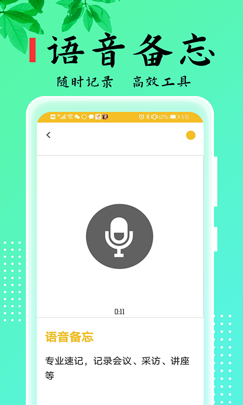 记事本本儿app 截图1