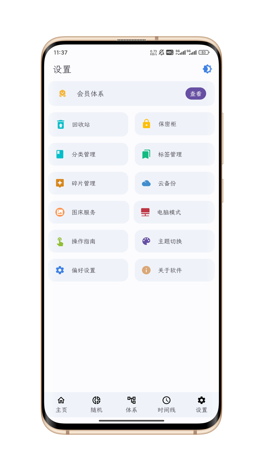 知拾笔记官网 截图5