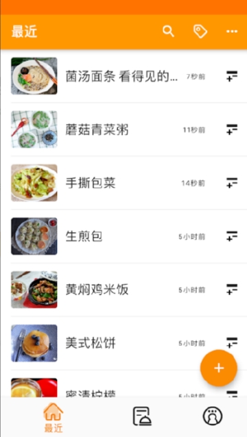 料理笔记(下厨房菜谱记录) 截图1