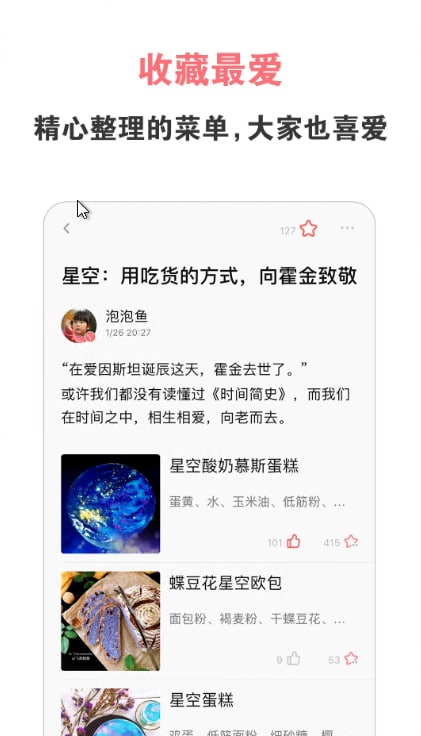 美食天下app 截图2