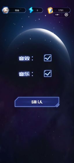 穿越月星手机版 截图3