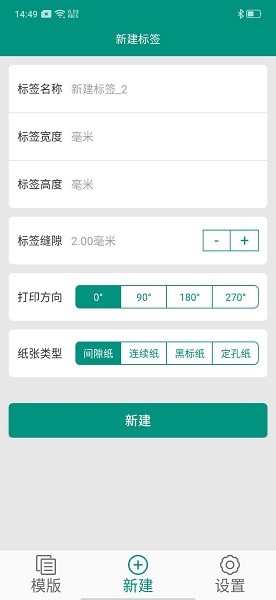 soonmark索马克打印机 截图3