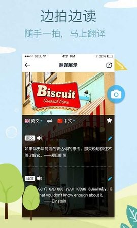 维美照片翻译 截图4