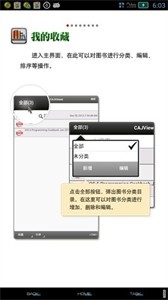 CAJViewer 截图1