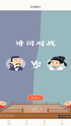 古诗词典 截图3