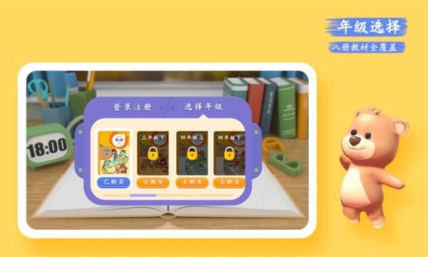 pep小学英语 截图3