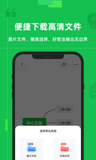 知犀思维导图 v1.5.9 安卓版 截图4