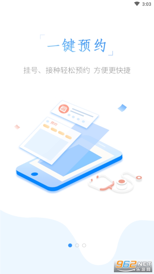 健康甘肃手机app 截图5