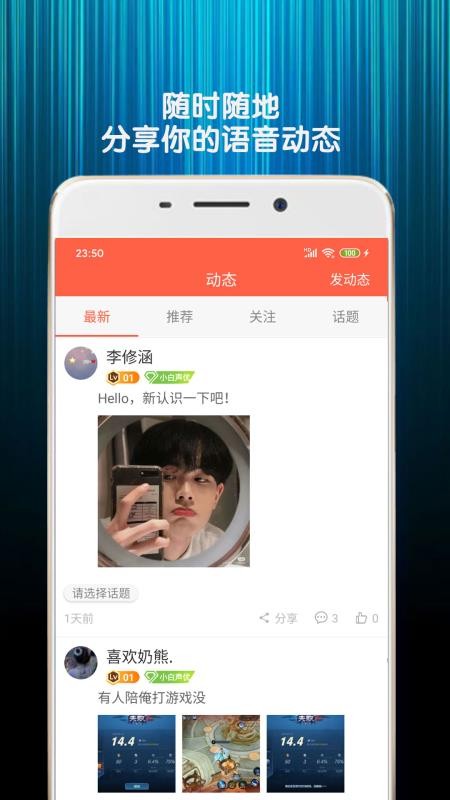 变声器Q软件 截图1