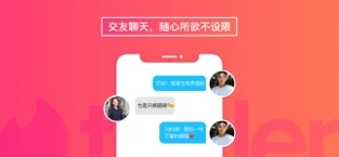 tinder官网版 截图3