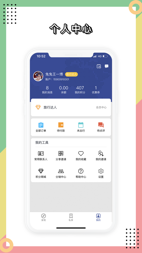 兔大师app 截图3