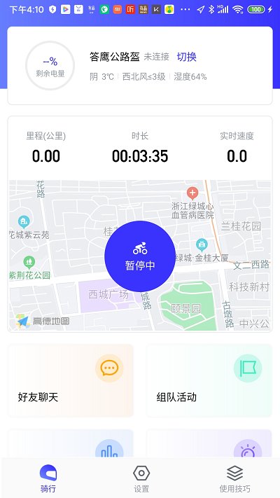 答鹰app 截图1