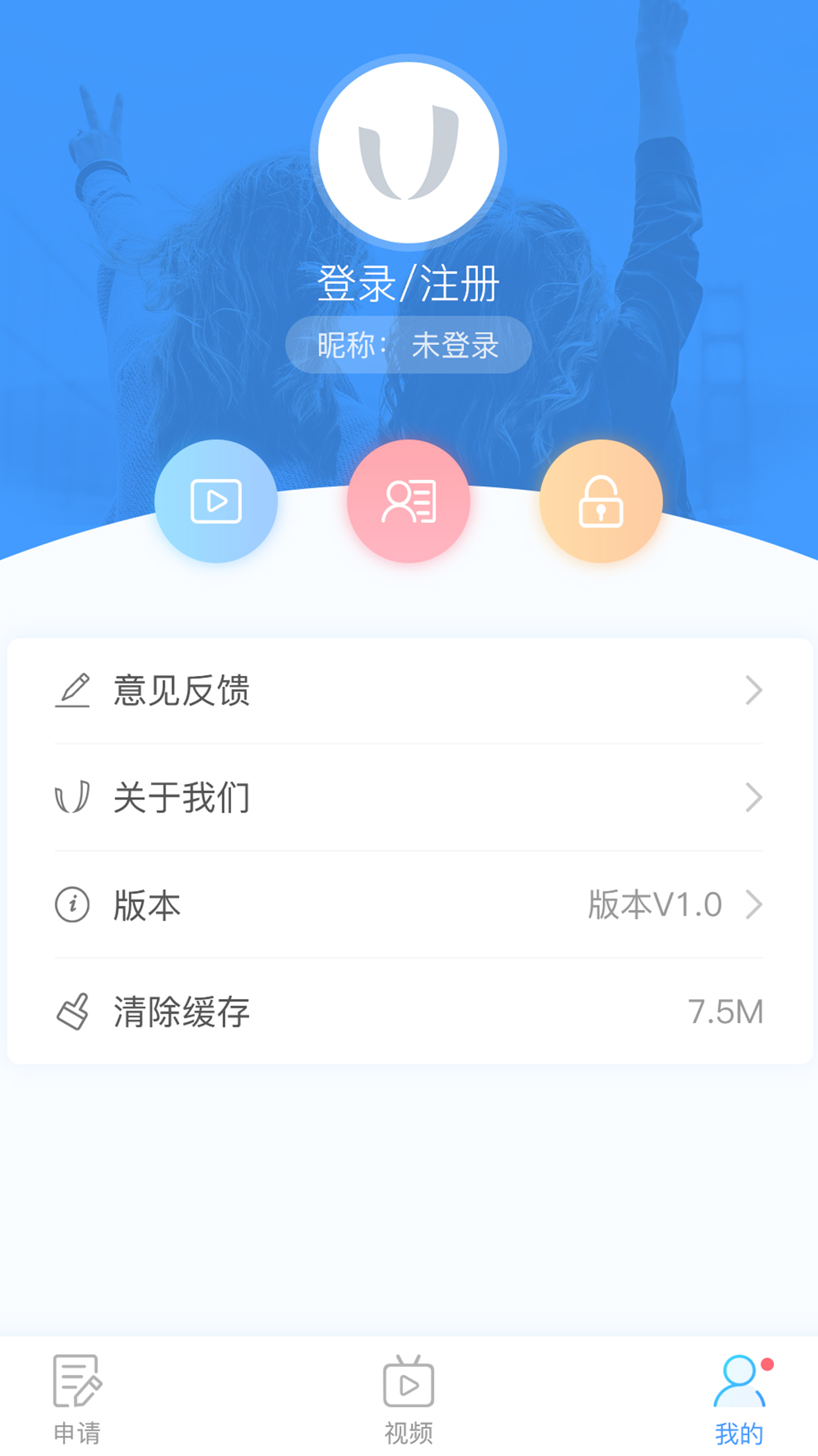 uTrack2.4.1 截图3