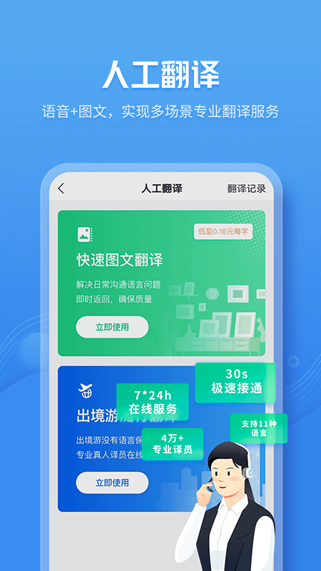 咪咕灵犀语音助手app 截图3