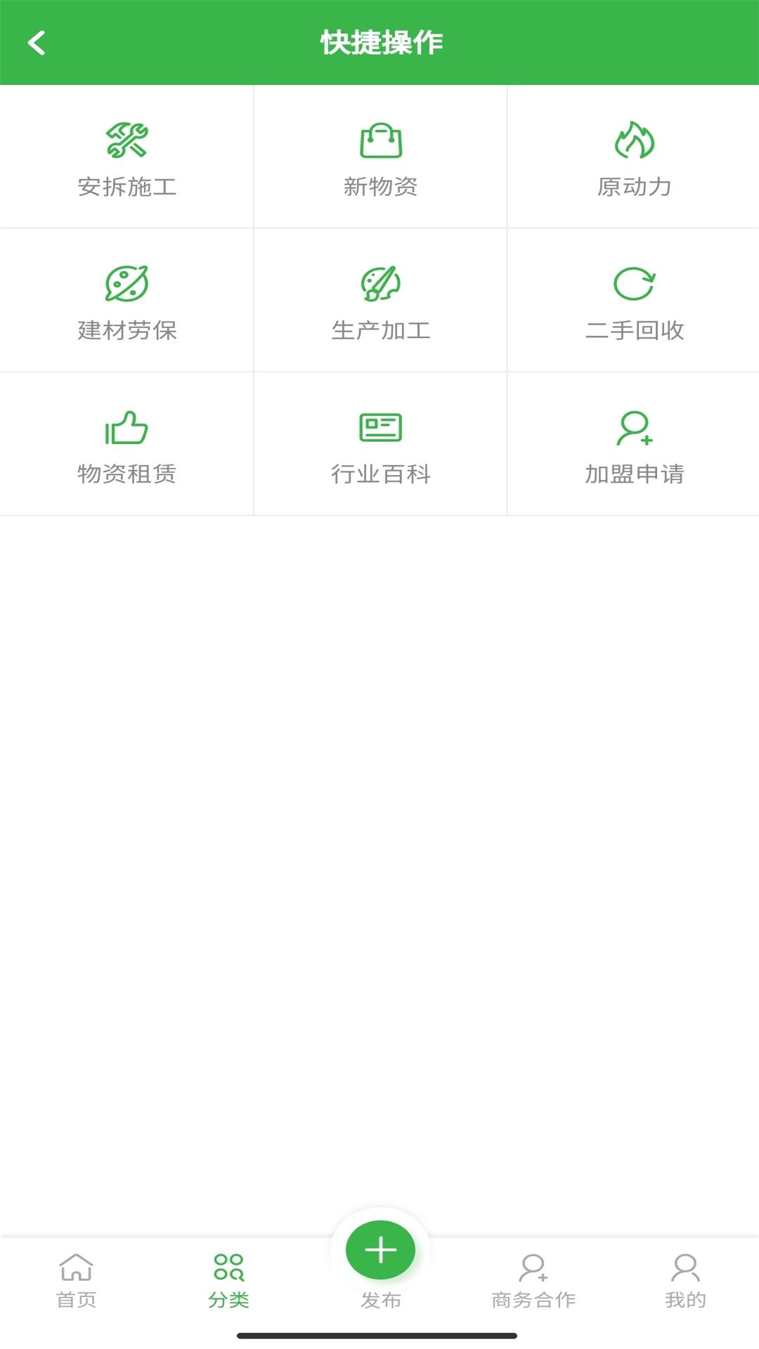 安拆网 截图3