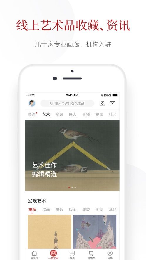 一条艺术APP最新版v5.3.5 截图3