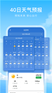 彩虹天气通app