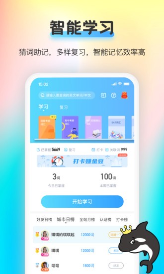 海词王app 1.3.43 截图2