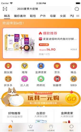 乐返 截图3