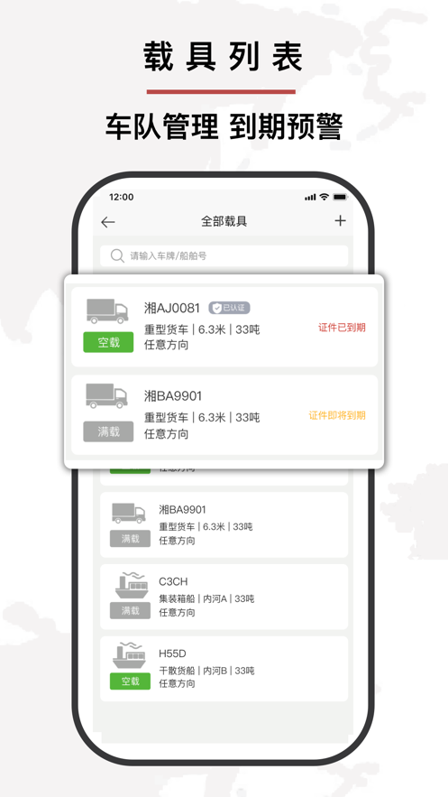 中行云app 截图2