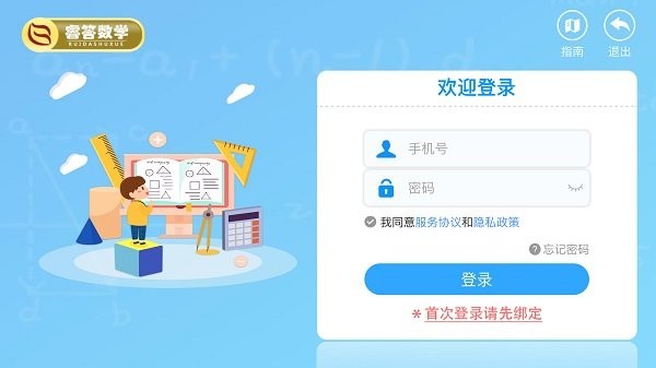 睿答数学app 截图1