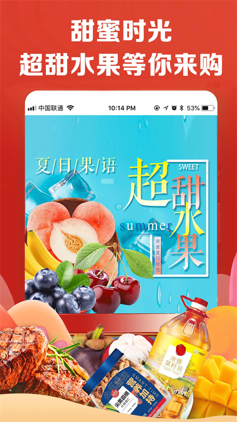 中粮我买网app 截图2