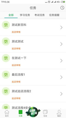 大参林百科app 截图4