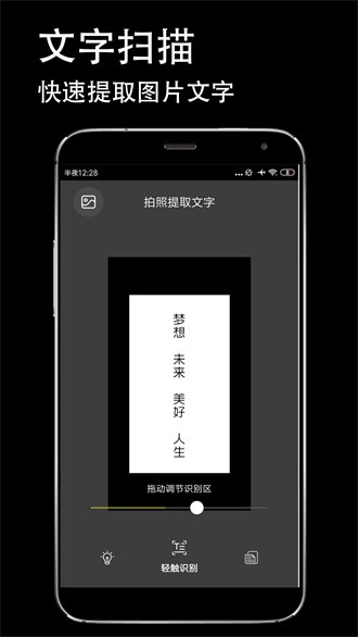 防伪相机app 截图1