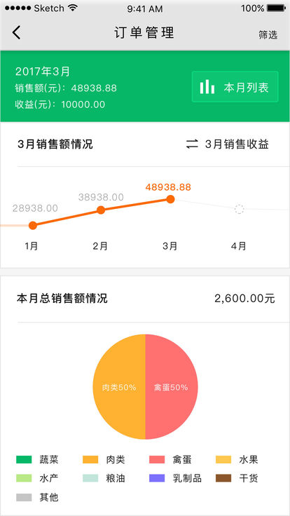 深圳土地公 6.5.6 截图4