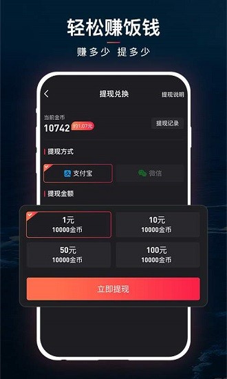 乐刷 1.2.1 截图1